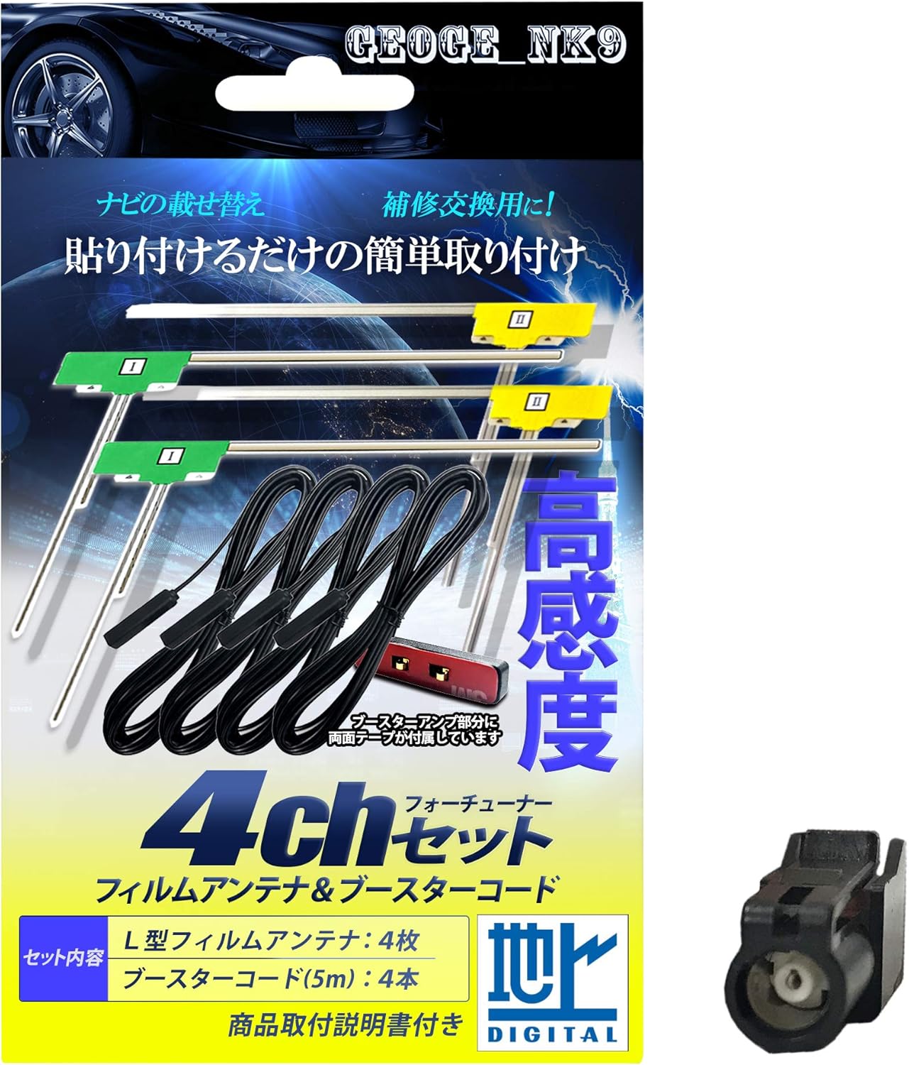 Amazon Gn0 カロッツェリア Hf1 フィルムアンテナ コード 4本セット ワンセグ 地デジアンテナ 車 バイク