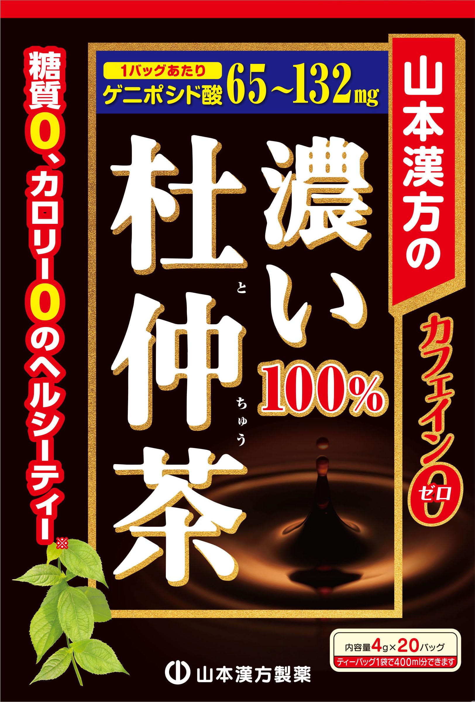 山本漢方製薬 濃くて旨い 杜仲茶100% 4gX20包商品画像