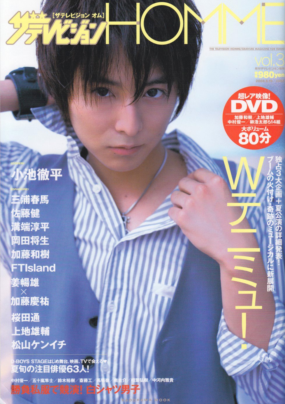 The Television Homme Vol 3 Kadokawa Mook 272 Monthly The Television Separate Volume 08 Isbn x Japanese Import Amazon Com Books