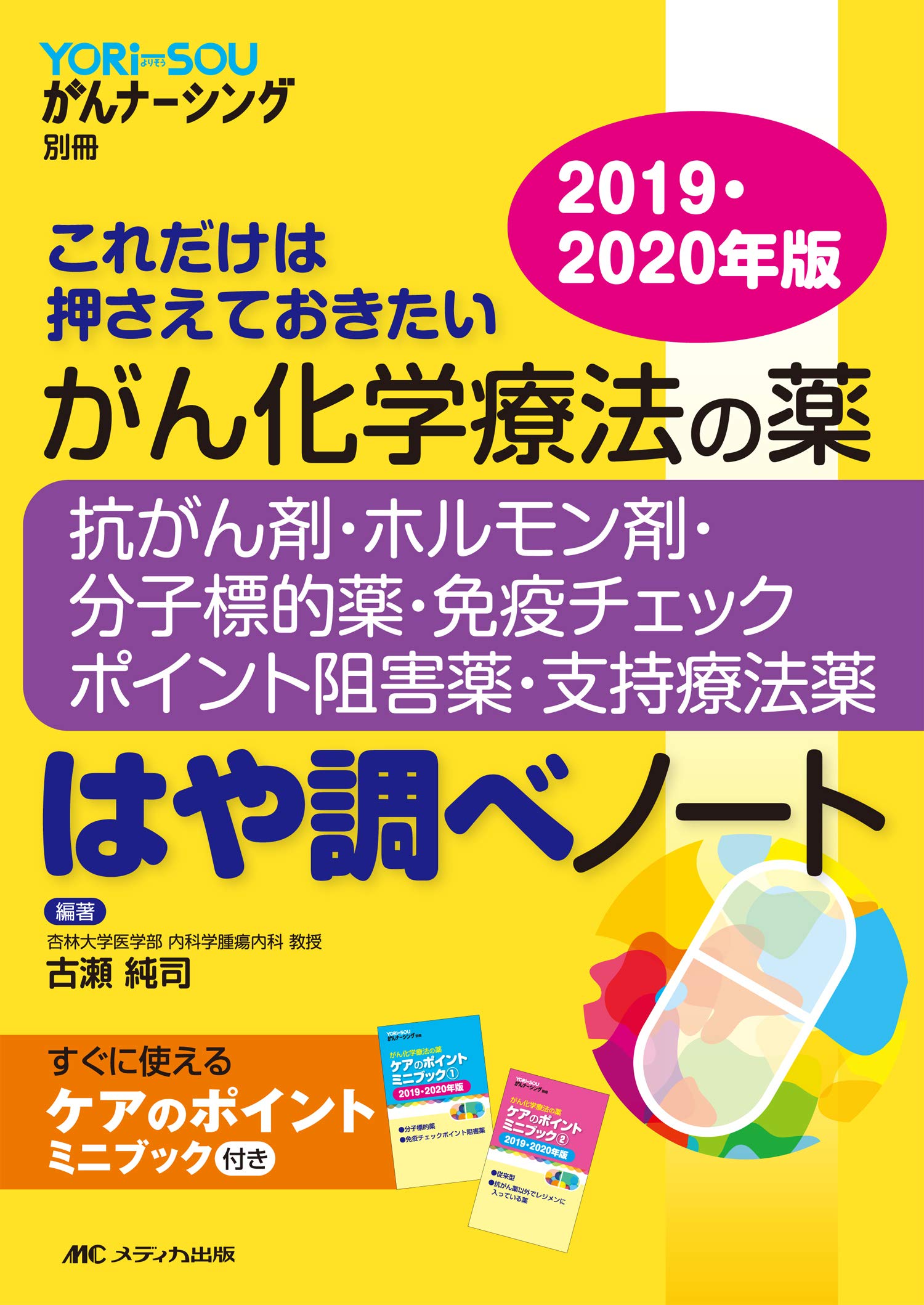治療の効果と副作用 がんナビ