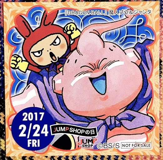 Amazon 魔人ブウ ジャンタdragon Ballジャンプショップ 365日ステッカー ドラゴンボール アニメ 萌えグッズ 通販