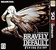 ブレイブリーデフォルト