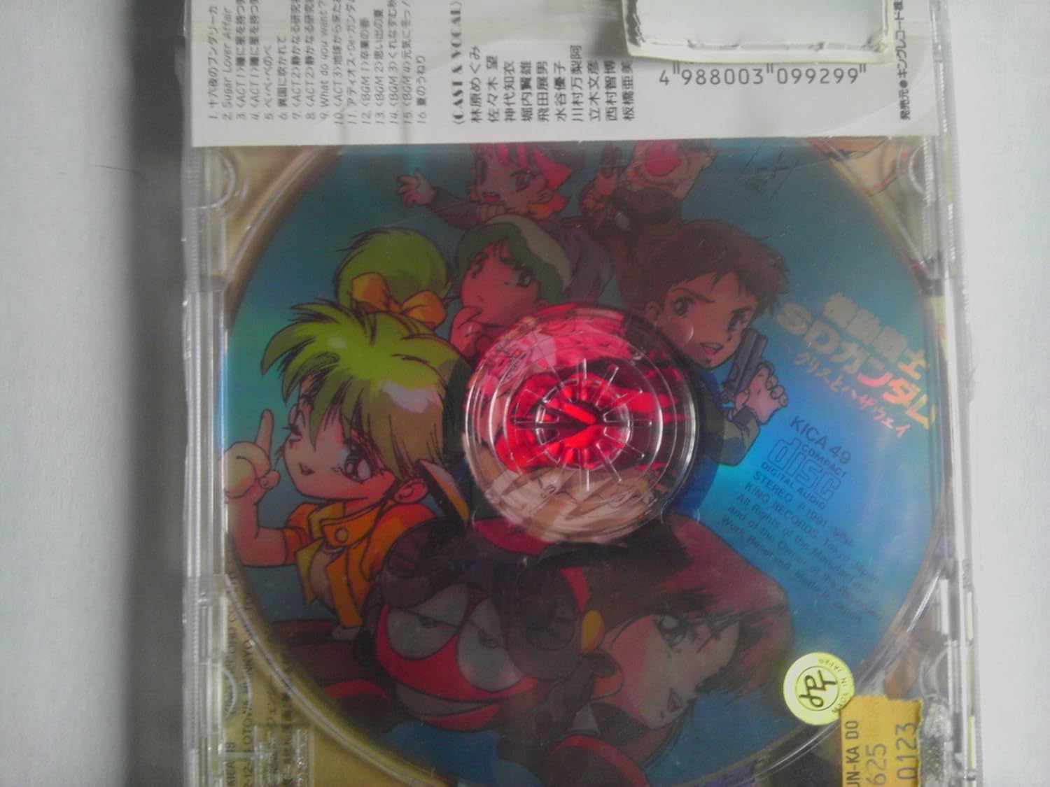 機動戦士sdガンダム こちらマッケンジー探偵社 Amazon Fr Musique