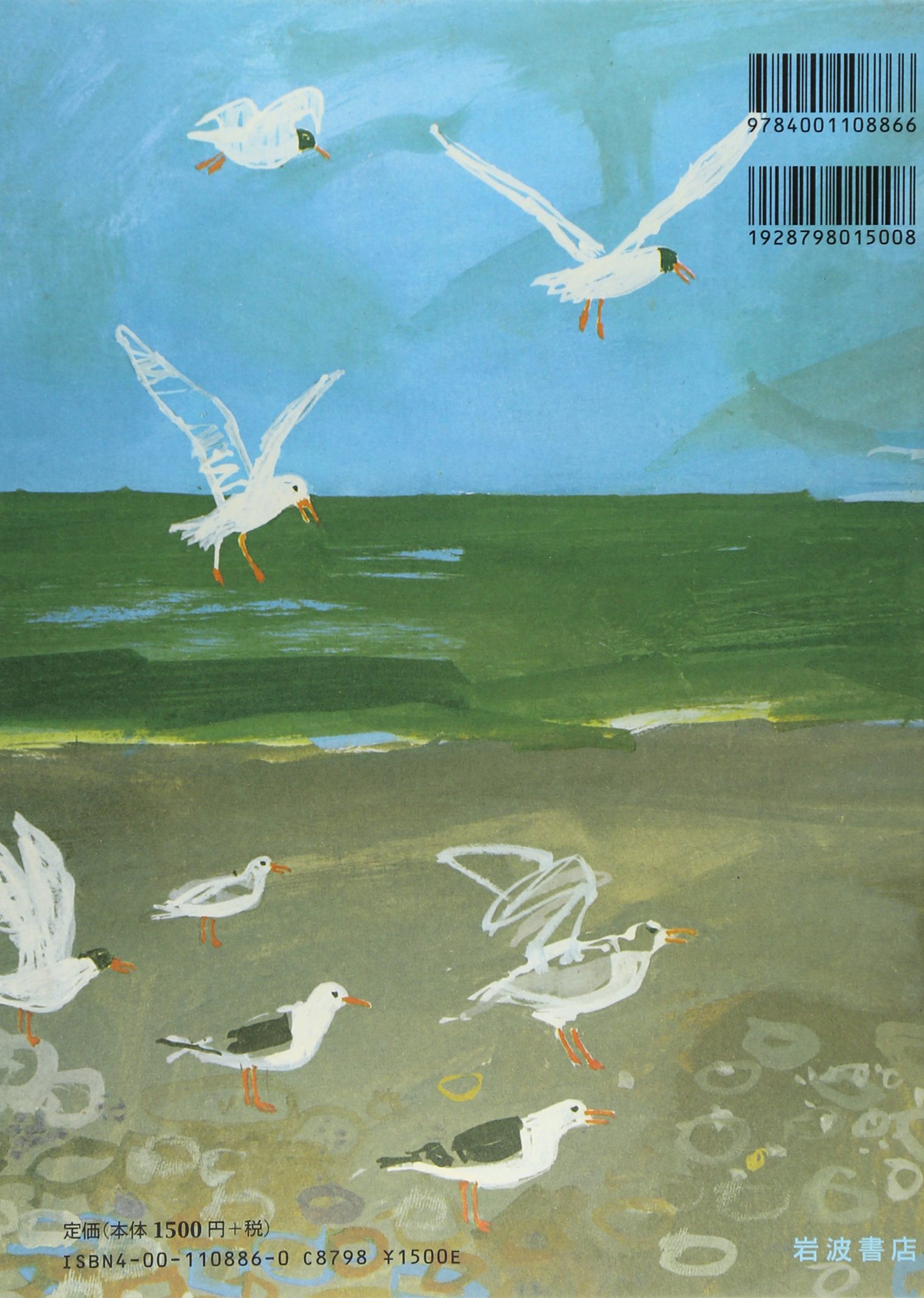 ウィンクルさんとかもめ 大型絵本 エリザベス ローズ ジェラルド ローズ ふしみ みさを 本 通販 Amazon