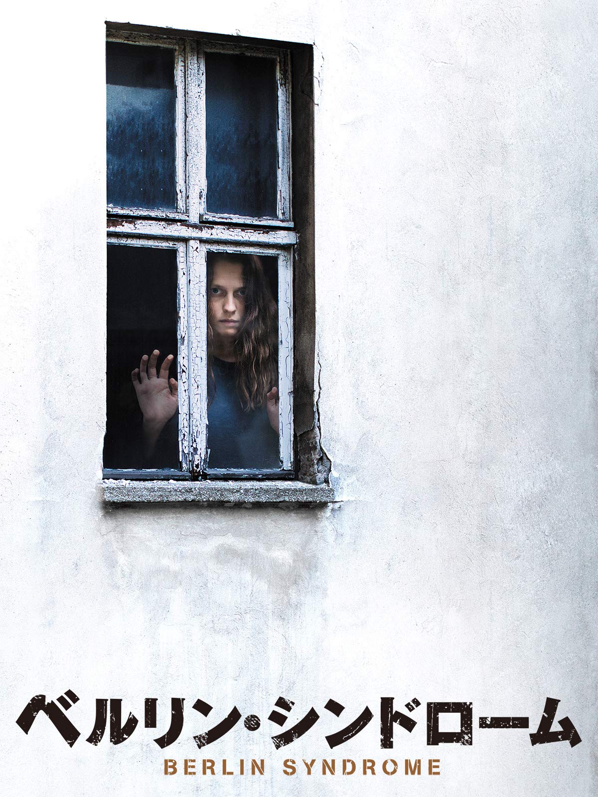 Amazon Co Jp エリザベス 狂気のオカルティズム を観る Prime Video