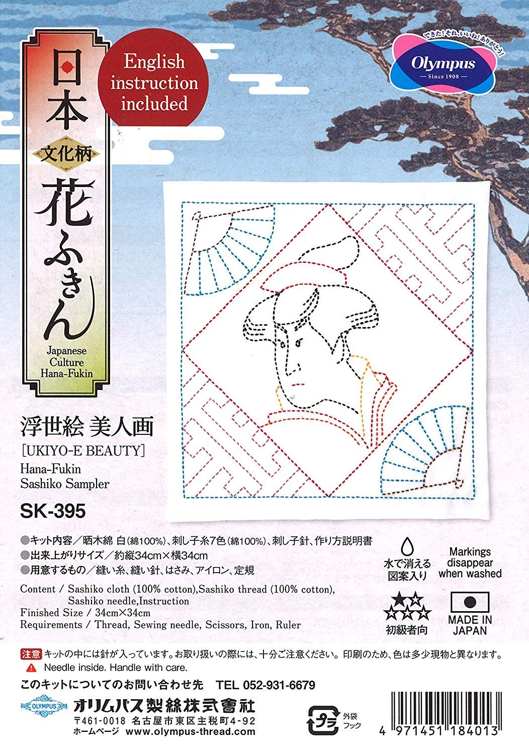 Olympus Thread Sashiko Hana Fukin Ukiyo-E Beauty Fabric Printed Embroidery Kit
