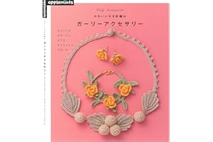 Pretty Accessories to Make With Crochet (Japanese Edition)
