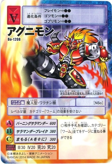 Amazon デジモンカード アグニモン Bo 18 デジタルモンスター カード ゲーム リターンズ プレミアム セレクトファイル Vol 2 付属カード カードゲーム トランプ ホビー