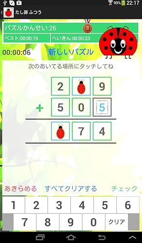 虫食い算 Amazon Co Jp Appstore For Android