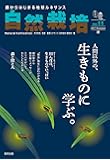 自然栽培 Vol.11