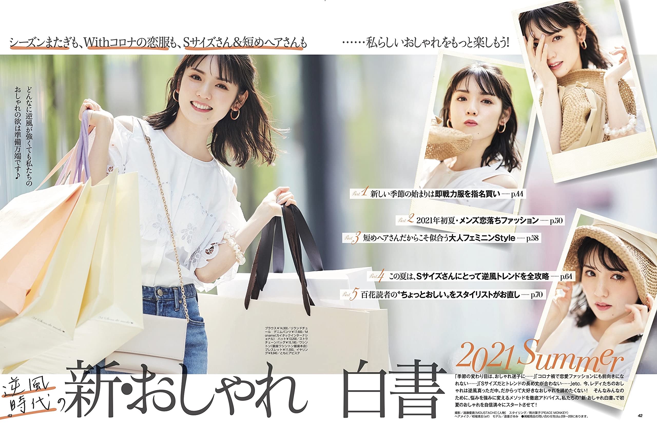 美人百花 びじんひゃっか 21年 6 月号 雑誌 本 通販 Amazon