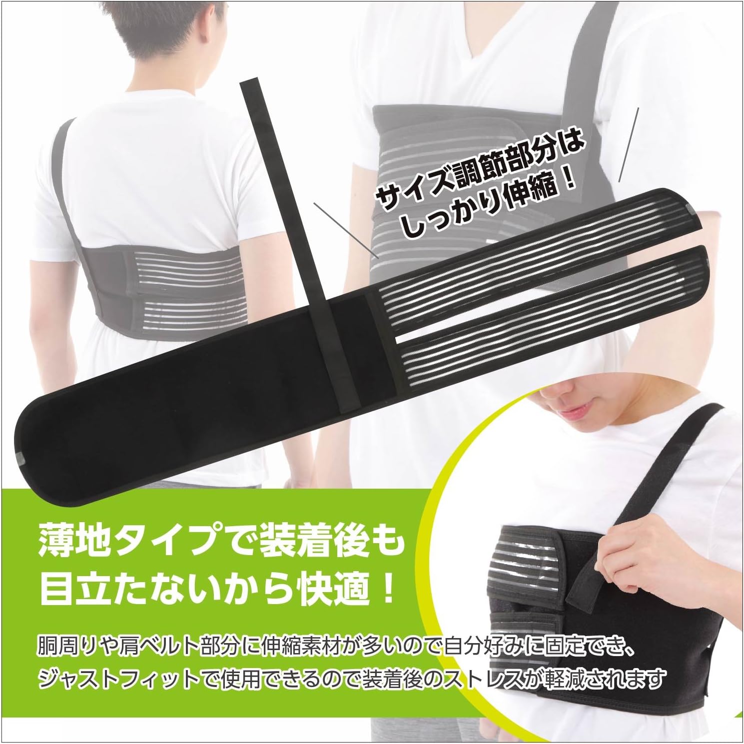 Amazon Net O 胸サポーター 肋骨サポーター 胸部コルセット フリーサイズ しっかりサポート 洗濯機ok Net O 胸部用