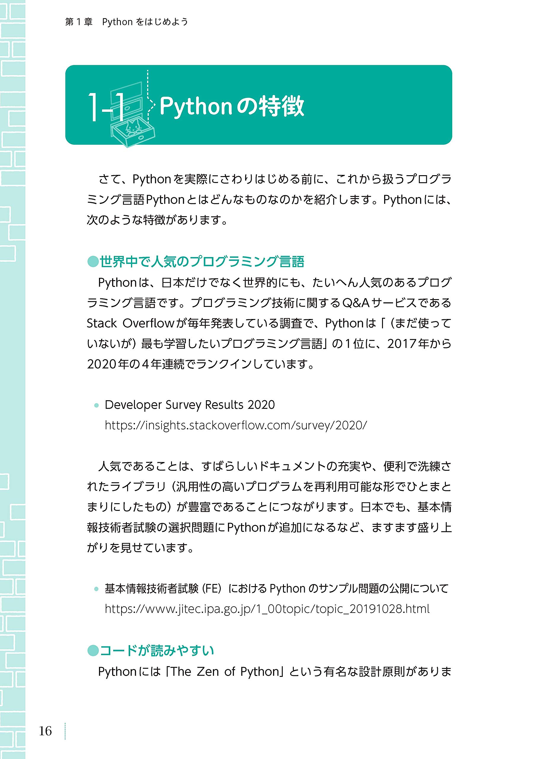 Pythonでかなえる Excel作業効率化 北野 勝久 高橋 宣成 本 通販 Amazon