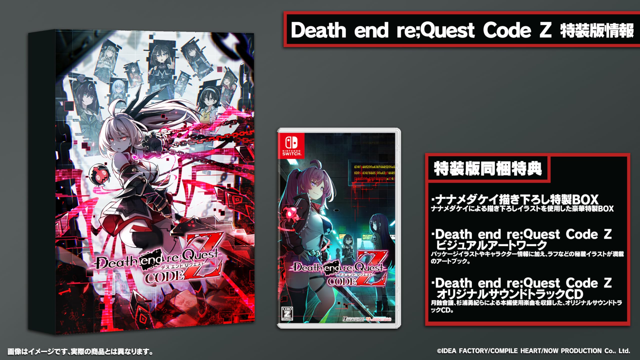Death end re;Quest Code Z [特装版]