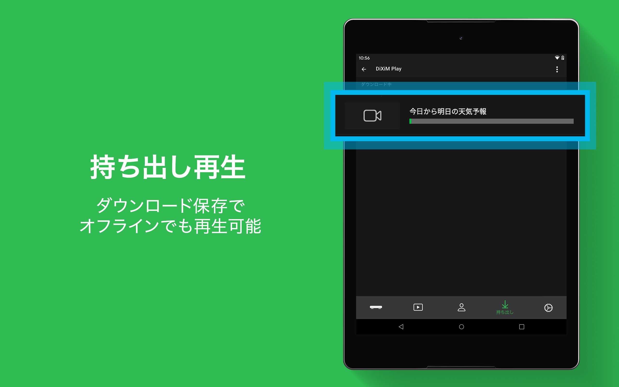 Dixim Play Amazon Co Jp Appstore For Android