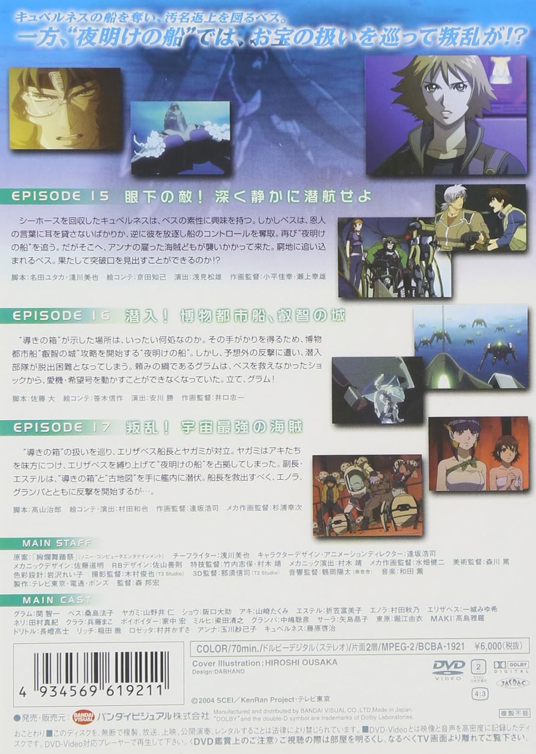 Amazon Com 絢爛舞踏祭 ザ マーズ デイブレイク 6 Dvd Movies Tv