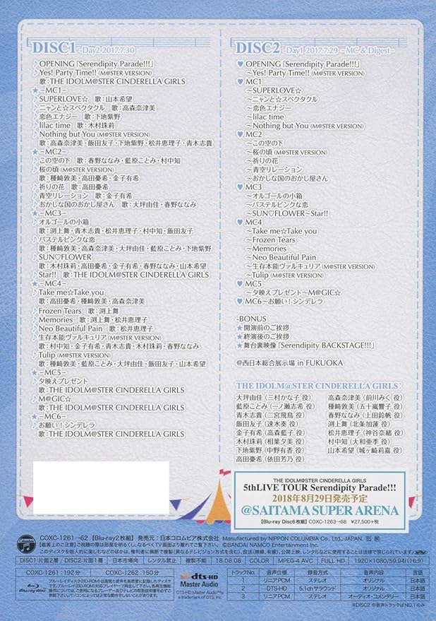 Amazon The Idolm Ster Cinderella Girls 5thlive Tour Serendipity Parade Fukuoka Blu Ray アニメ