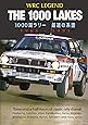 WRC LEGEND 1000LAKES RALLY 1000湖ラリー 最速の系譜 1985-1991 [DVD]