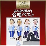 プレミアム・ツイン・ベスト 合唱ベスト