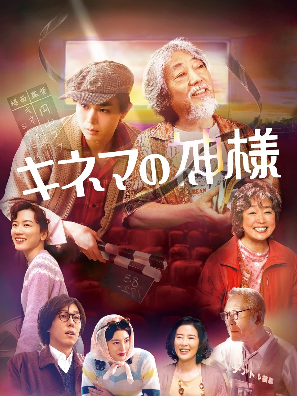 Amazon Co Jp 花束みたいな恋をしたを観る Prime Video