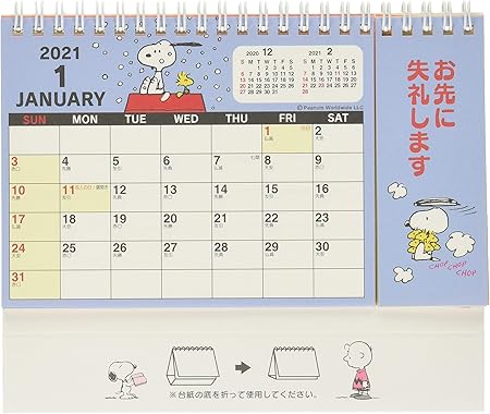 Amazon サンリオ Sanrio スヌーピー リングカレンダーs 21 おもちゃ雑貨 おもちゃ