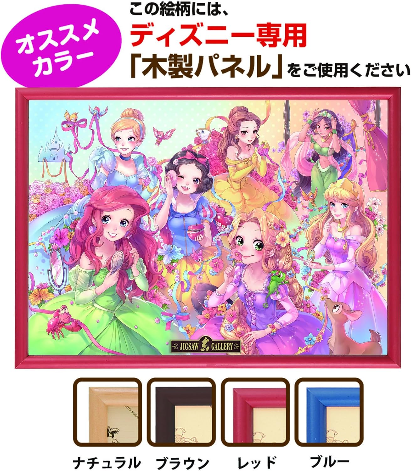 Amazon 500ピース ジグソーパズル ディズニー ピュアリーディズニープリンセス 35x49cm ジグソーパズル おもちゃ