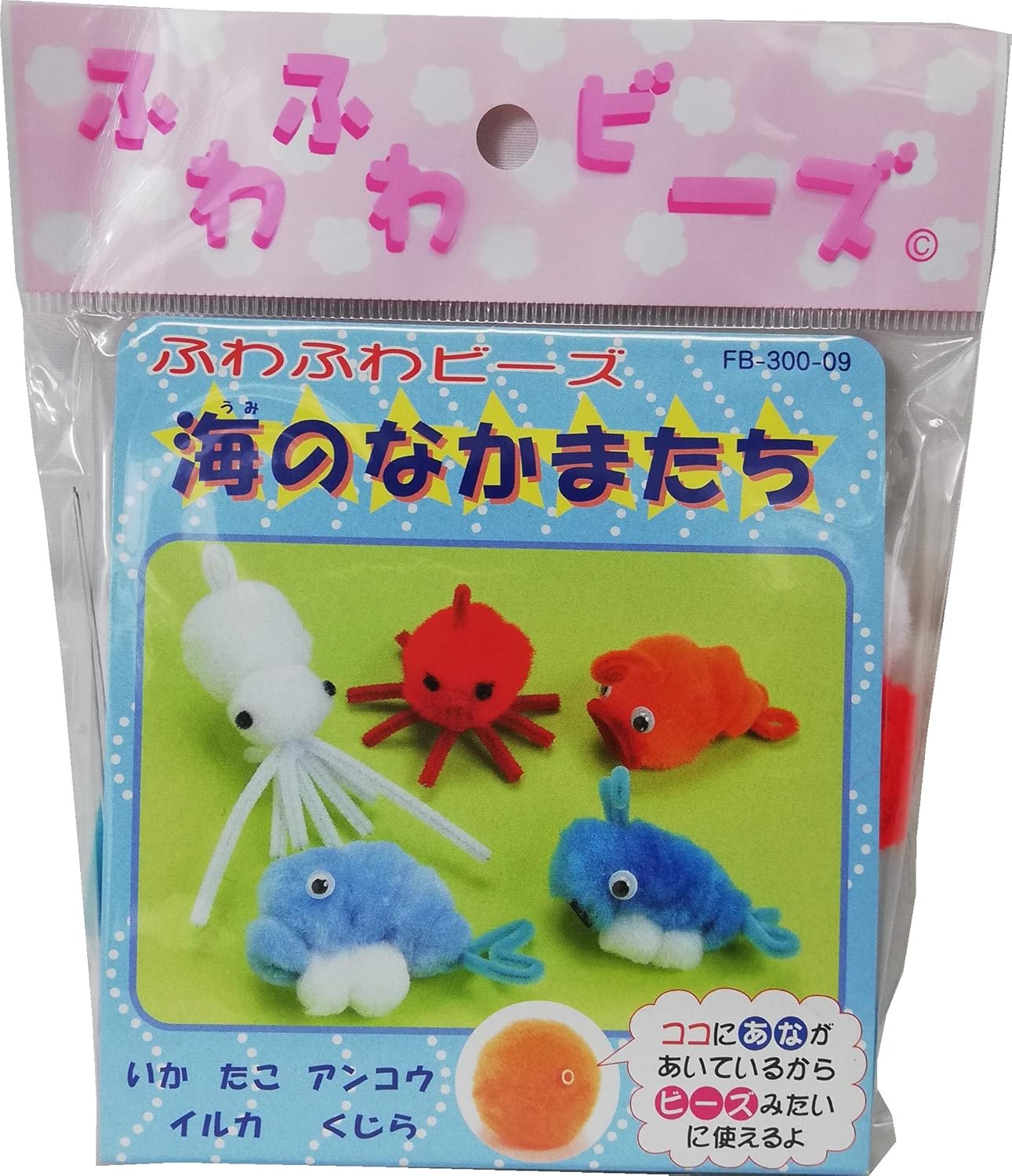 Amazon 創 遊 ふわふわビーズ 海のなかまたち いか たこ アンコウ イルカ くじら Fb 300 09 ビーズ アクセサリーキット 通販