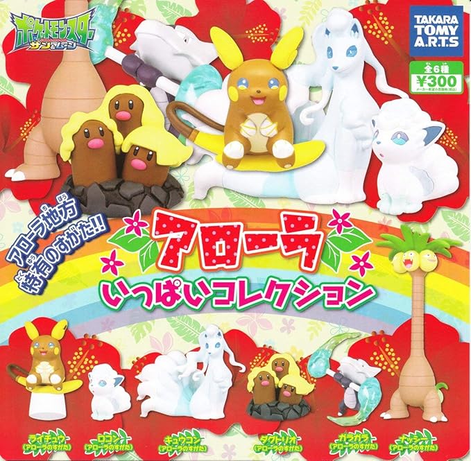 Amazon ポケットモンスターサン ムーン アローラいっぱいコレクション 全6種セット ガチャガチャ カプセル玩具 おもちゃ