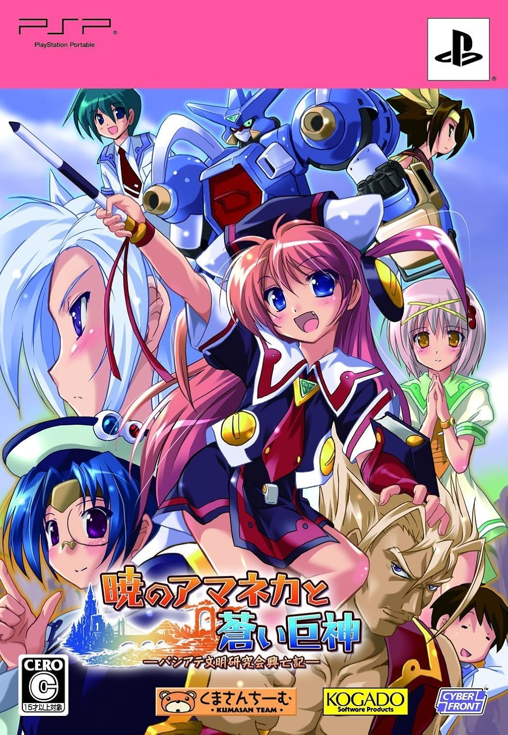 Amazon 暁のアマネカと蒼い巨神 パシアテ文明研究会興亡記 限定版 Psp ゲーム