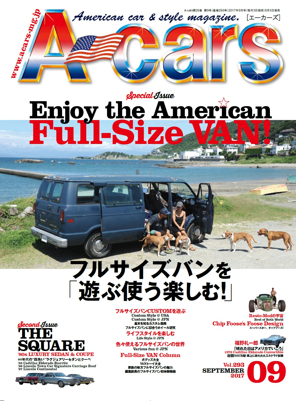 A Cars 17年9月号 本 通販 Amazon