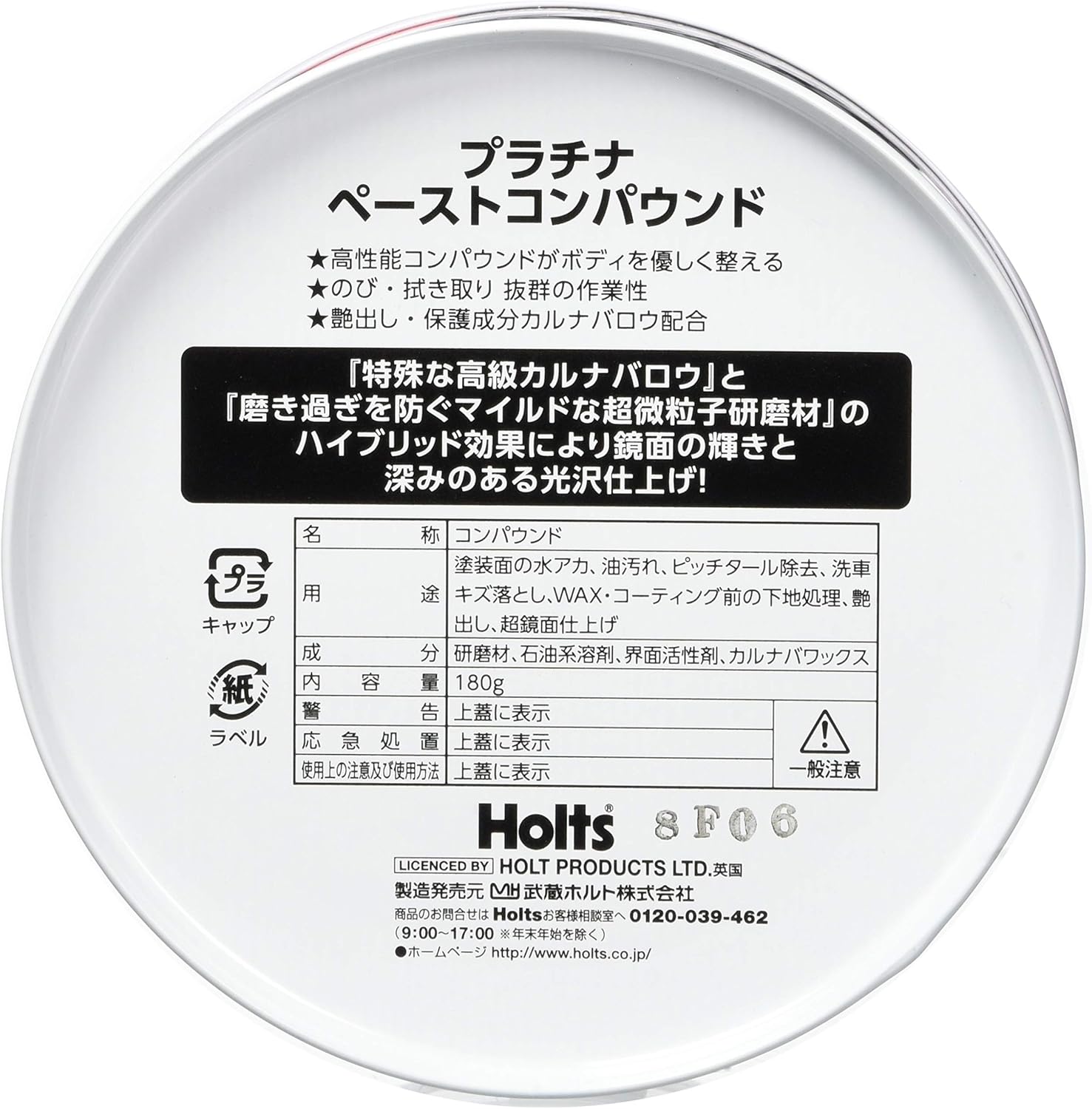 Amazon ホルツ ワックスインコンパウンド プラチナ ペーストコンパウンド ダーク メタリック パール用 Holts Mh258 研磨剤 コンパウンド 車 バイク