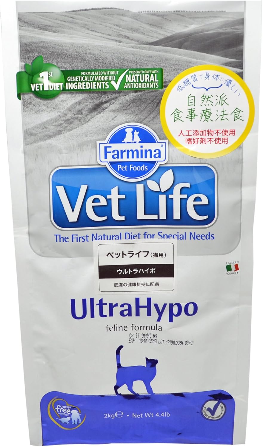 Vet Life Ultrahypo Cat Pack of 1, (1 x 2 kg): Amazon.co.uk: Pet Supplies