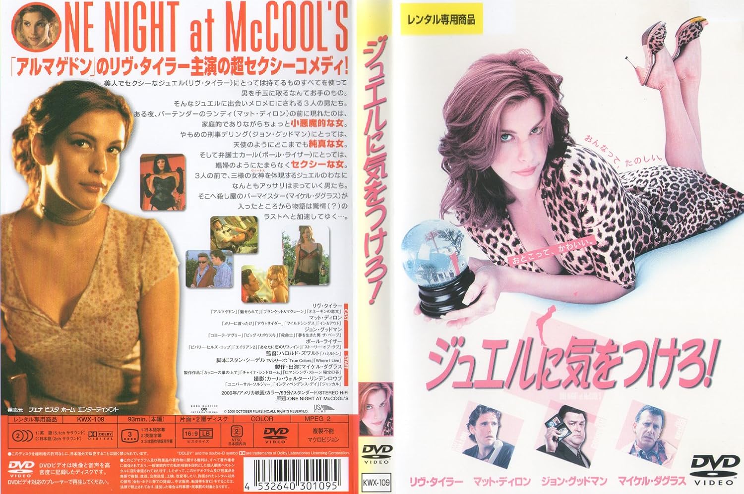 Amazon Co Jp ジュエルに気をつけろ レンタル落ち Dvd ブルーレイ リヴ タイラー マット ディロン ジョン グッドマン ポール ライザー マイケル ダグラス アンドリュー ダイス クレイ レオ ロッシ リチャード ジェンキンス アンドレア ベンド