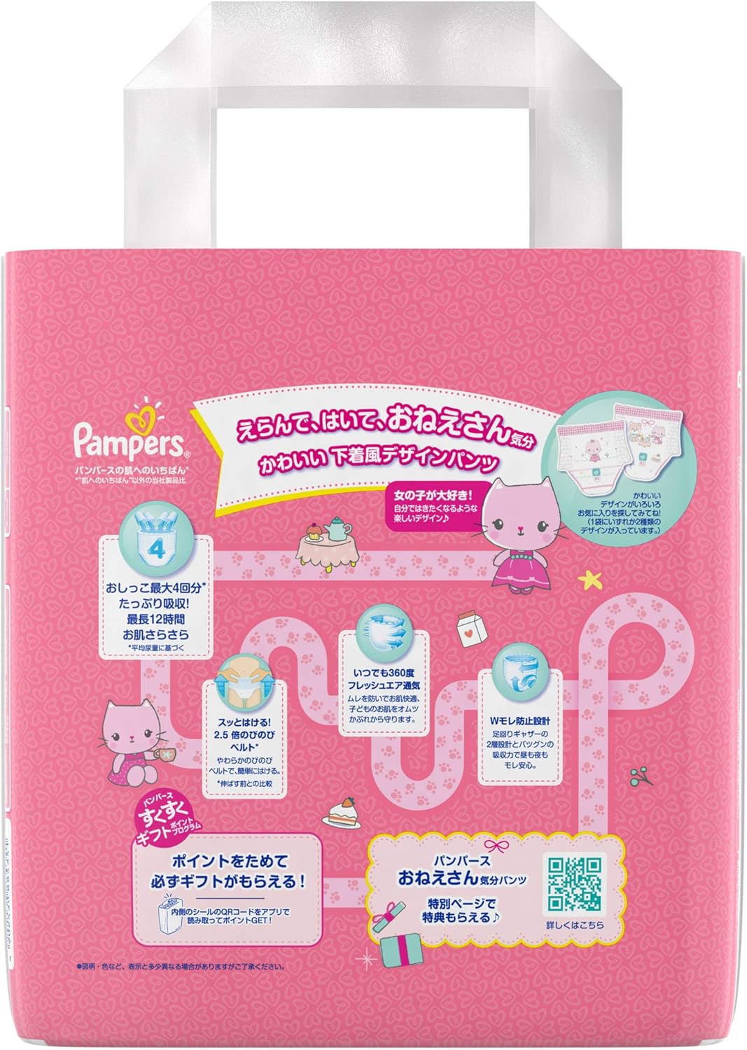 パンツ ビッグサイズ パンパース オムツ 肌へのいちばん おねえさん気分 12 22kg 26枚 パンパース おむつ Amazon