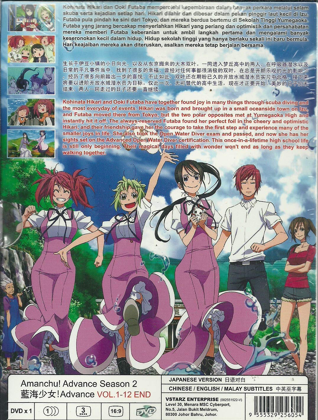 Download Amazon Com Amanchu Advance Season 2 Complete Anime Tv Series For Free Wallpaper Amazon Com Amanchu Advance Season 2 Complete Anime Tv Series Free