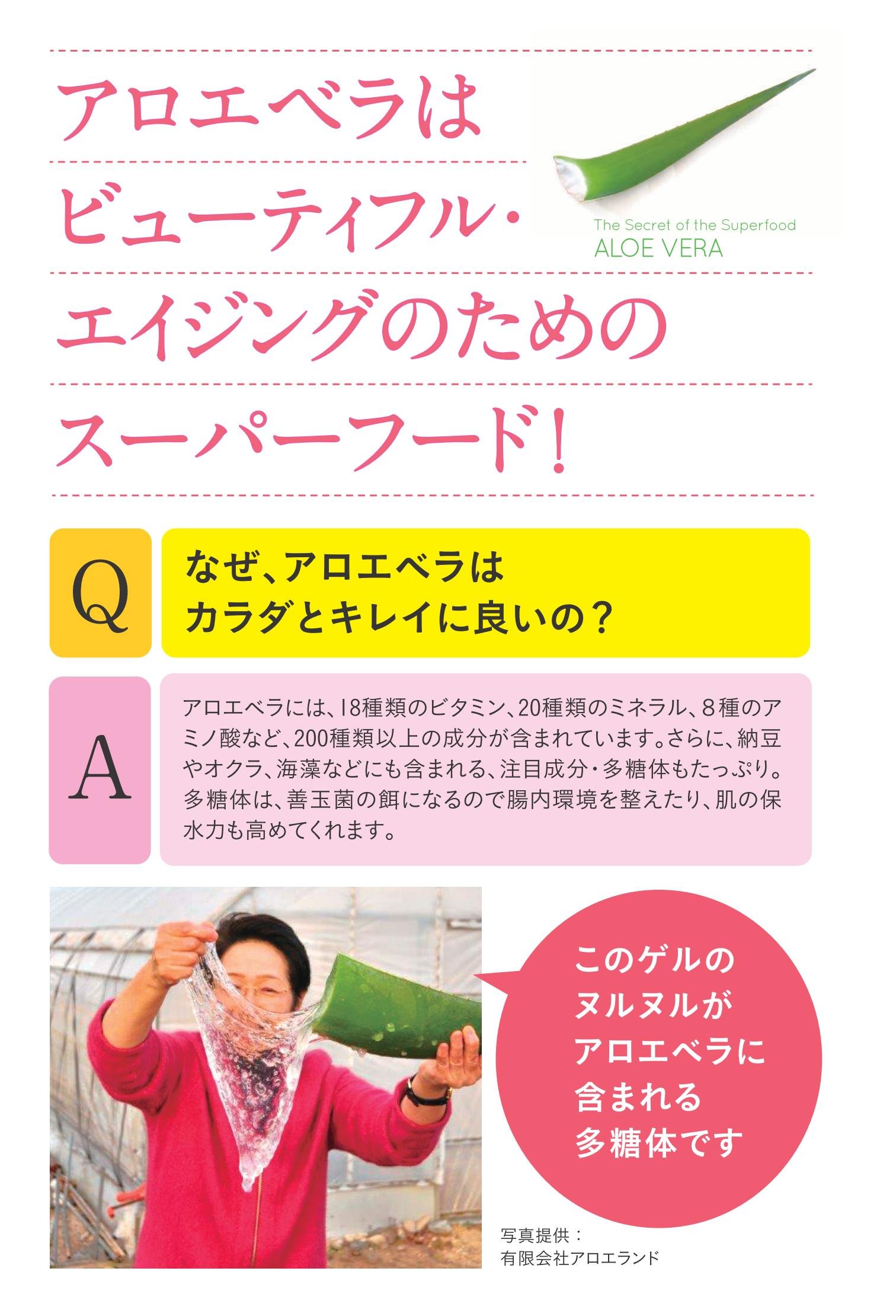 女医が教える人生がきらめくアロエベラの秘密 スーパーフードで心とカラダがみるみる若返る 安宅 鈴香 八木 晟 本 通販 Amazon 女医が教える人生がきらめくアロエベラの秘密 スーパーフードで心とカラダがみるみる若返る 安宅 鈴香 八木 晟 本 通販 Amazon