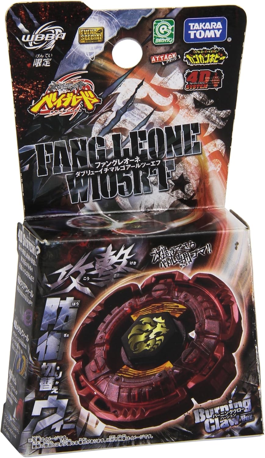 leone beyblade amazon