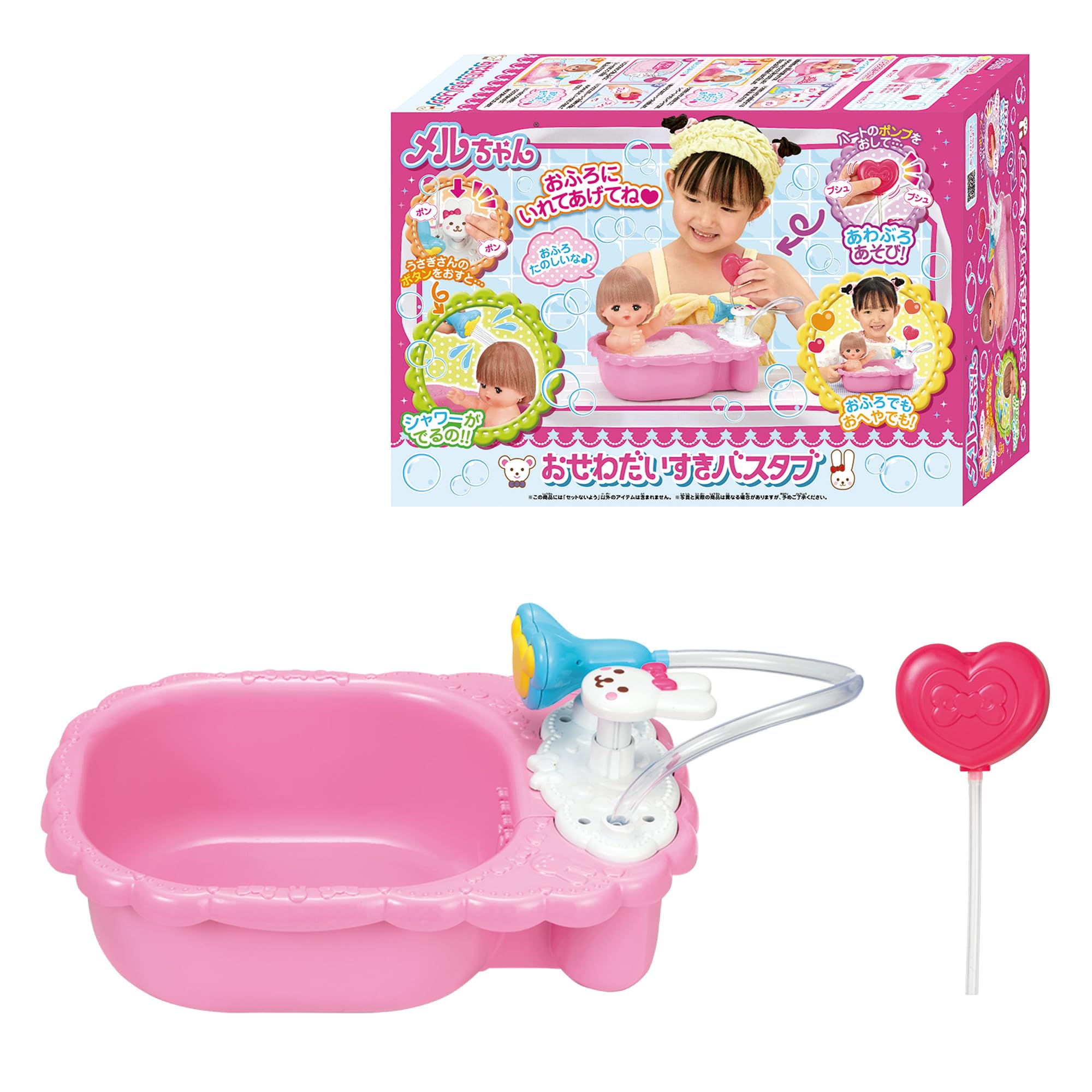 パイロット メルちゃん おせわパーツ おせわだいすきバスタブ 3歳以上商品画像