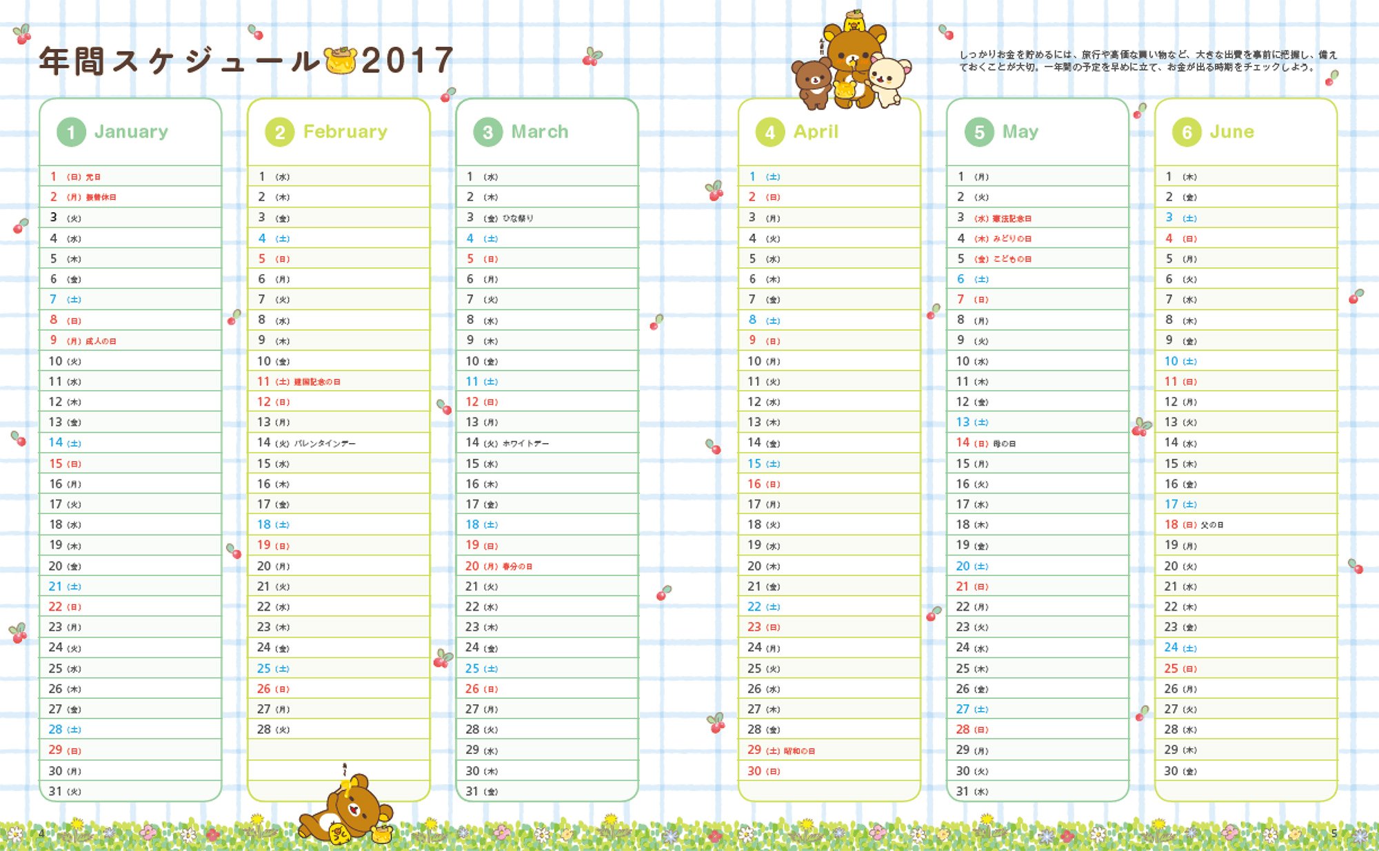 リラックマ家計簿17 別冊すてきな奥さん サンエックス 本 通販 Amazon