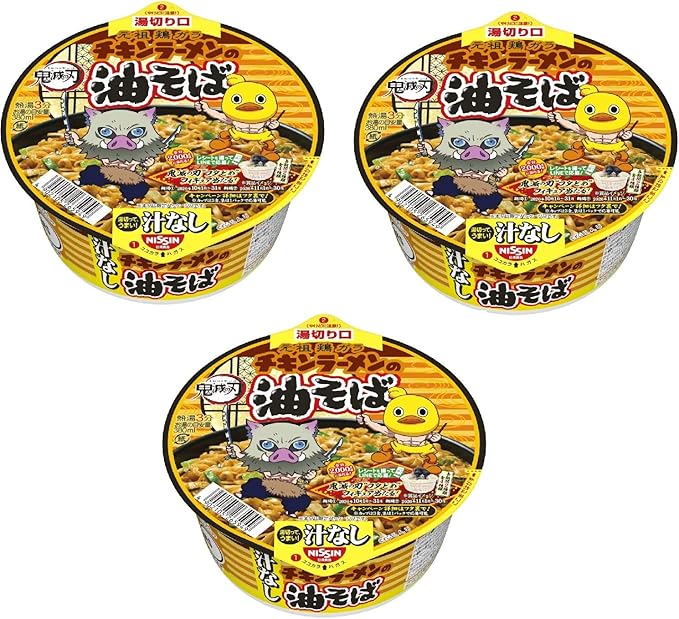 Amazon コンビニー限定 S 年冬 日清食品 Nissin 鬼滅の刃 ｘ 元祖鶏ガラ チキンラーメンの油そば 鬼滅の刃フタどめ フィギュア当たる 汁なし 湯切って うまい 熱湯３分 即席カップめん 103gx3個 食べ試しセット ラーメン 麺 カップ麺 3 食品 飲料 お酒