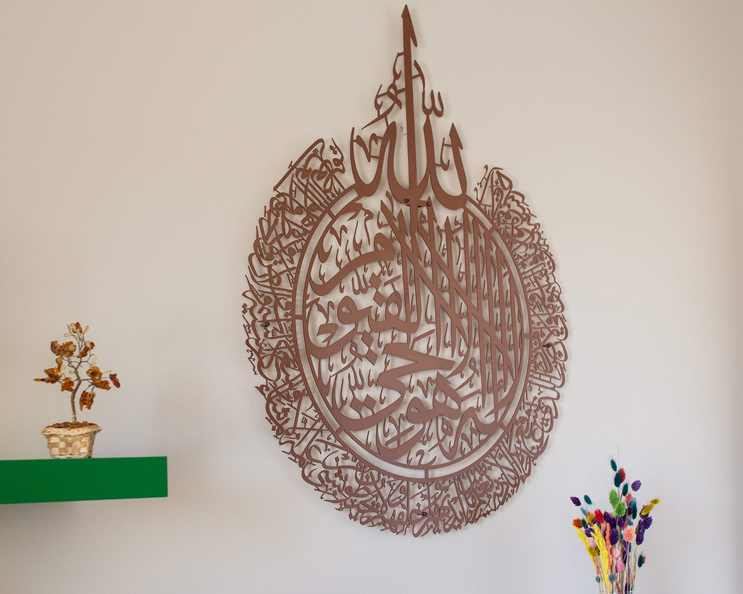 Buy Large Metal Ayatul Kursi Wall Art, Islamic Wall Art, Islamic Gift