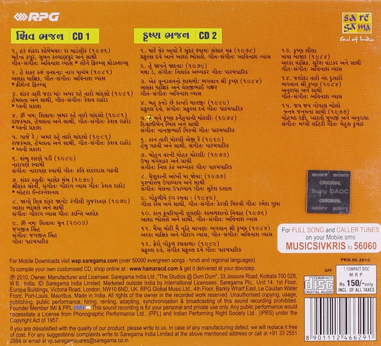 Buy Gujarati Popular Bhajan Mala Online At Low Prices In India Amazon Music Store Amazon In buy gujarati popular bhajan mala