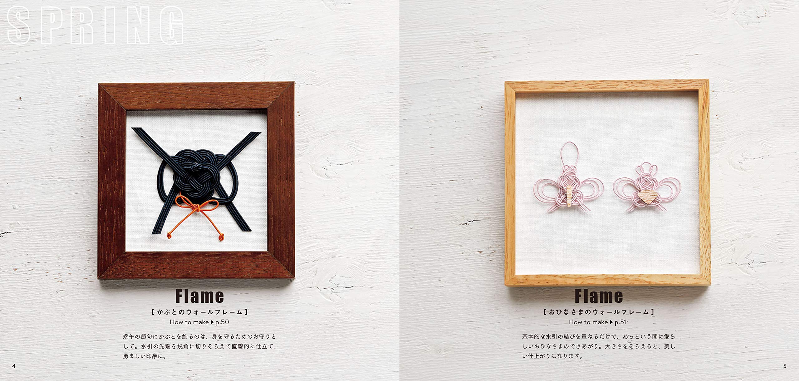 水引で結ぶ もてなす いろどる 季節の小物とアクセサリー 高橋 千紗 本 通販 Amazon