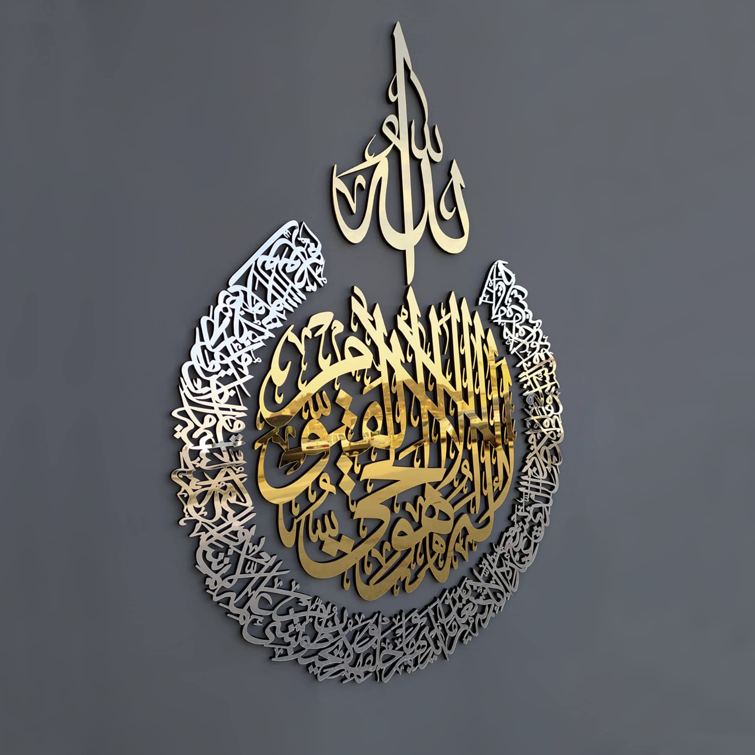 iwa concept Wooden Acrylic Multiple Pieces Ayatul kursi |Islamic Wall Decorations | Modern Muslim Housewarming Gift | Arabic Calligraphy | Quran Wall Art (Medium 26x20 inches, In Gold Out Silver)