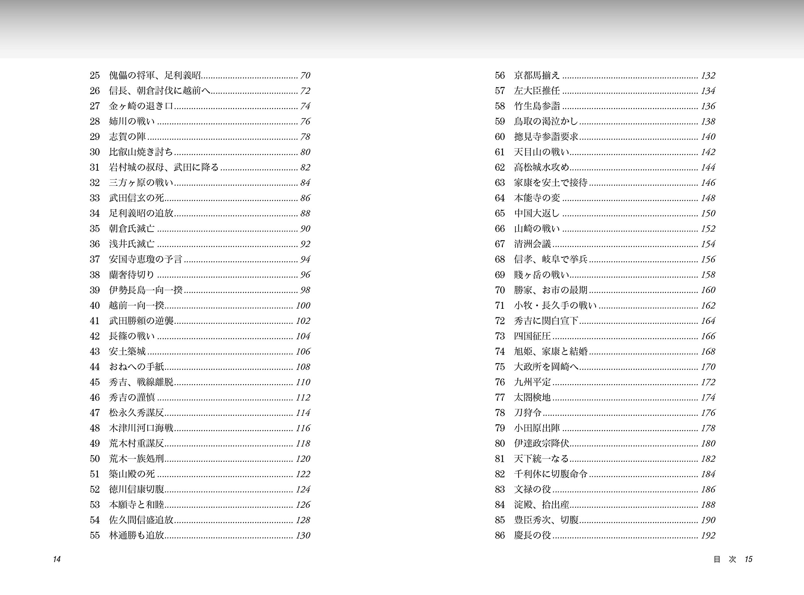 英語で愉しむ信長 秀吉 家康と戦国時代 小倉 弘 本 通販 Amazon