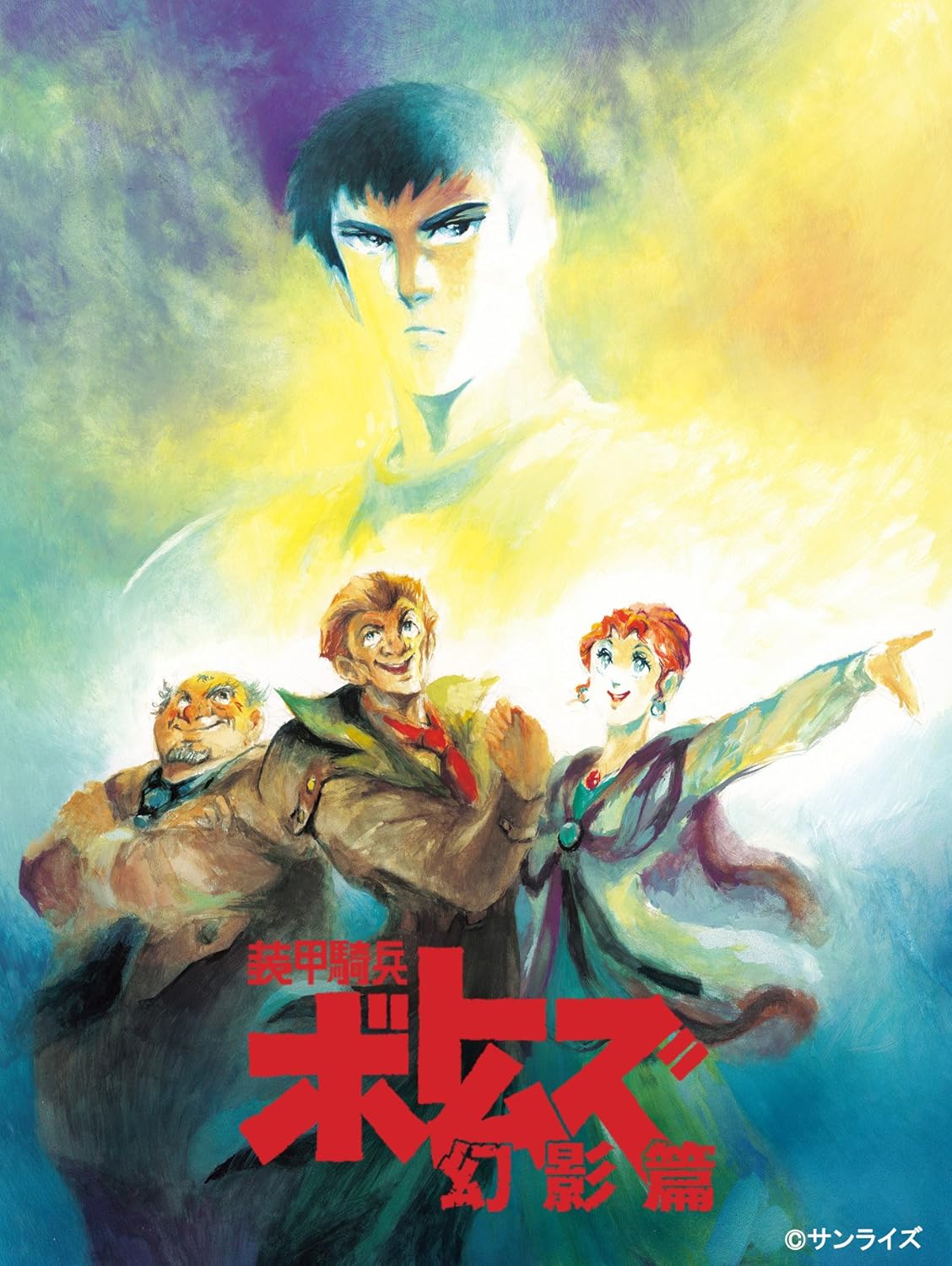装甲騎兵ボトムズ 幻影篇 1 Blu Ray Amazon Fr Dvd Blu Ray