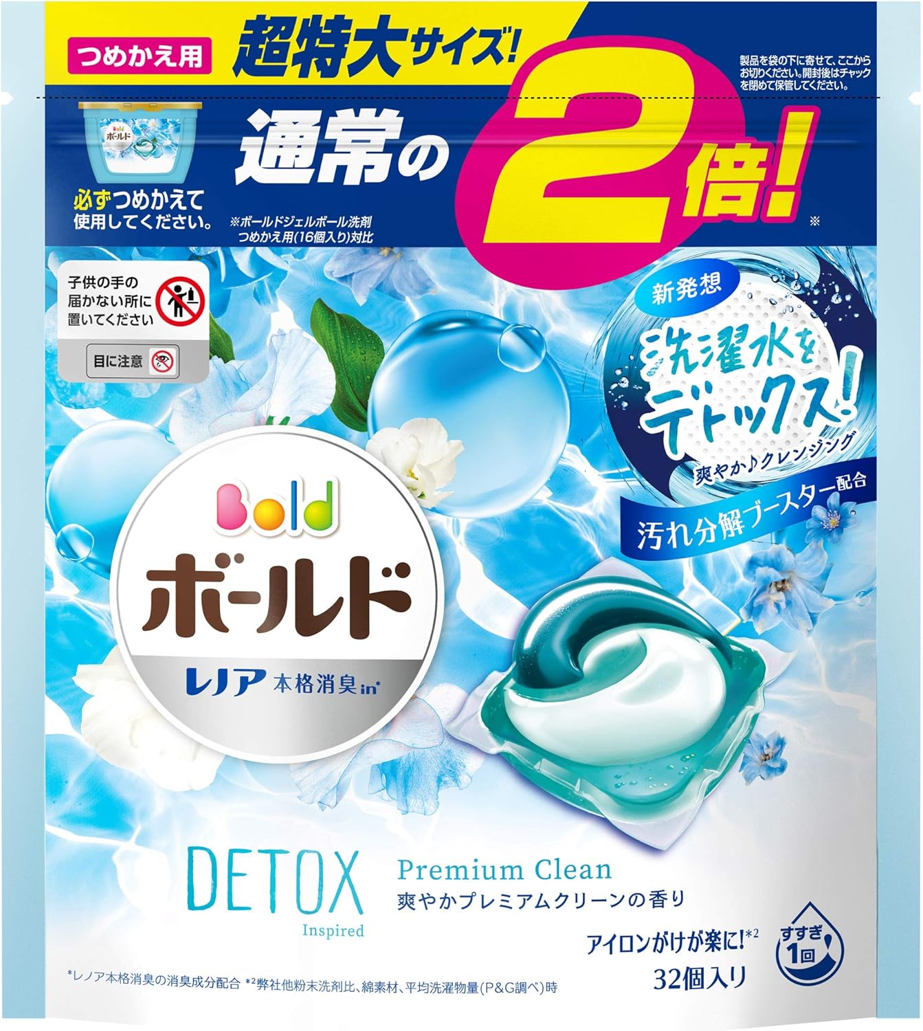 ボールド 洗濯洗剤 ジェルボール 洗濯水をデトックス 爽やかプレミアムクリーン 詰め替え 32個 約2倍 ボールド 液体洗剤 Amazon
