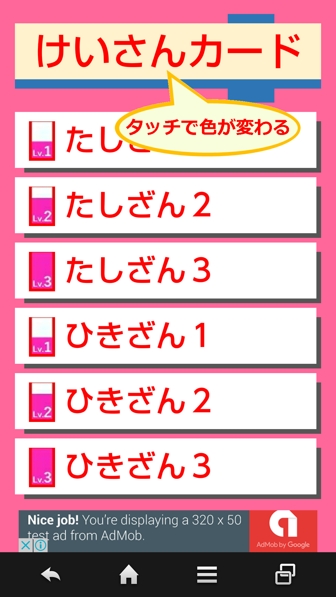 計算カード けいさんカード 足し算と引き算 Amazon Co Jp Appstore For Android 計算カード けいさんカード 足し算と引き算 Amazon Co Jp Appstore For Android