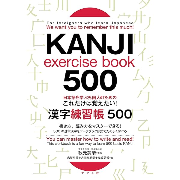 Kanji Dictionary 2500 N5 to N1 and Exercise Book 500 wiht JLPT N3