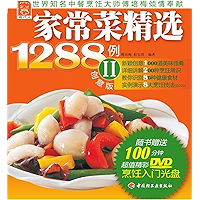 家常菜精选1288例 Ⅱ(创意版)(1288 Selection of Home Cuisine) (Chinese Edition) book cover 家常菜精选1288例 Ⅱ(创意版)(1288 Selection of Home Cuisine) (Chinese Edition) book cover